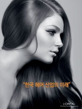 로레알헤어사업부, 뷰티 업계 최초 헤어드레싱 리포트 발표