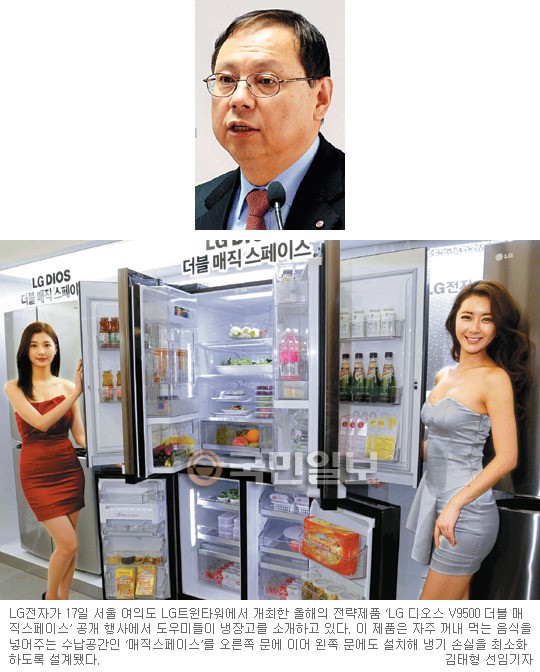 냉장실 수납공간이 두개… 세계 최초  LG전자 ‘더블 매직스페이스’ 냉장고 출시