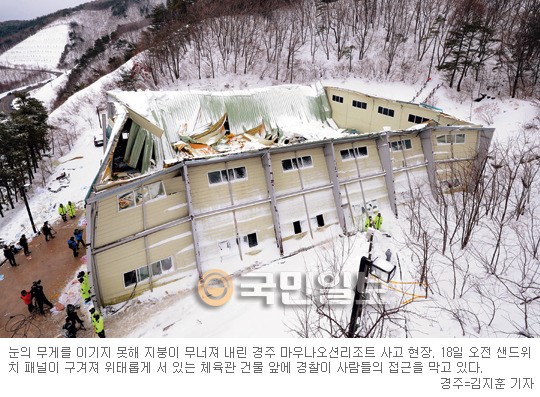 [단독] ‘경주리조트’ 코오롱 측, 관광단지 지정 받기 위해 졸속건축 의혹