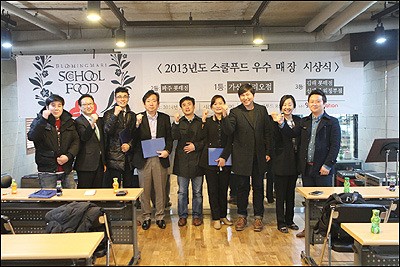 스쿨푸드, ‘2013년 우수매장’ 시상식 열어