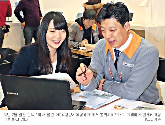 [나눔이 기업발전 원동력-KCC] 중소 상공인 함께 ‘홈씨씨파트너’ 운영