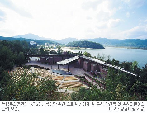 춘천 옛 어린이회관 ‘문화공간’ 탈바꿈