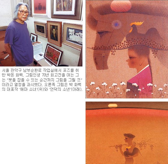 북녘 고향과 그 속의 소년소녀를 그리워하다… 원로 서양화가 박돈 그림인생 70년 회고전