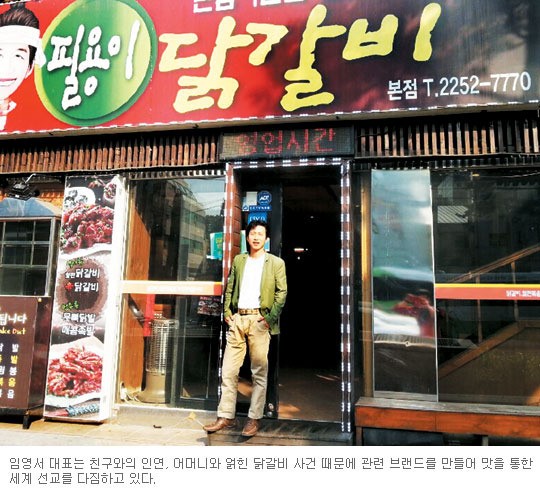 [역경의 열매] 임영서 (11) 어머니와 ‘천안함’ 친구에 얽힌 닭갈비 이야기