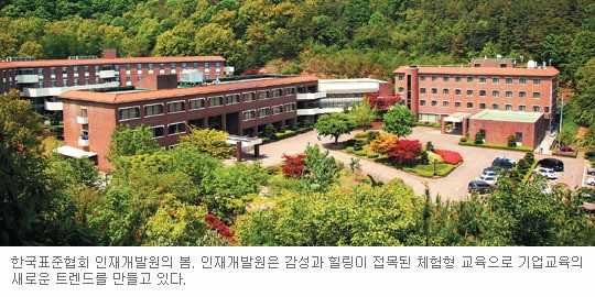 기업교육 30년 한국표준협회 인재개발원, 의식고도화 과정 1200개 업체 6만명 배출