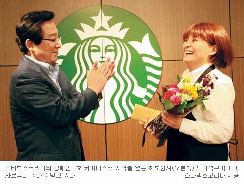 장애 이긴 커피마스터… 스타벅스 1호 지체 장애 최보원씨 꿈 이뤄