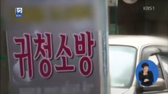 ‘귀청소방에 웬 샤워시설?’… 변종성매매 알선 업주 입건