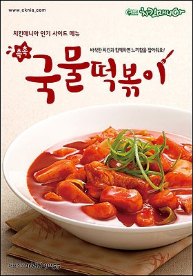 치킨매니아, 신메뉴 주문 고객에 휴가비 쏜다