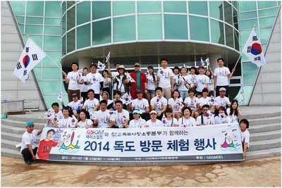 GSGM, 독도사랑운동본부와 독도수호 앞장선다