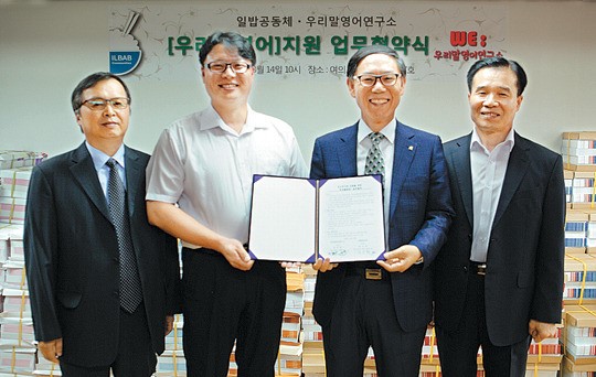 일밥공동체-우리말영어연구소, 저소득층 학생 학습 지원