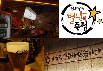 조이F.C, 별난주점 플러스 론칭