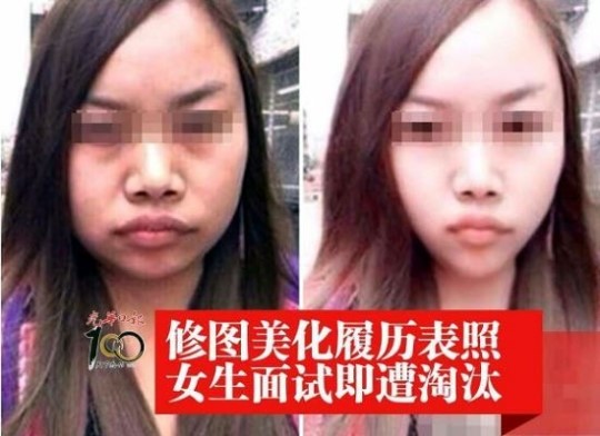 “변신 넘어 사기 수준” 중국 여대생 뽀샵했다 면접 퇴출