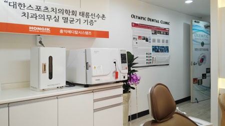 홍익메디칼시스템즈, 태릉선수촌 치과 의무실에 ‘멸균기’ 기증