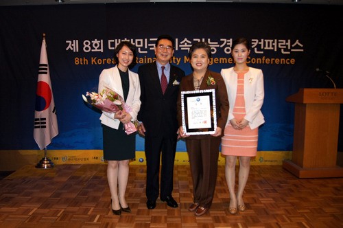 ‘2014 대한민국 지속가능경영 대상’ 그린알로에 수상