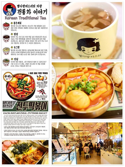 특별한 데이트코스를 즐기고 싶다면? 인사동 맛집 별다방미스리
