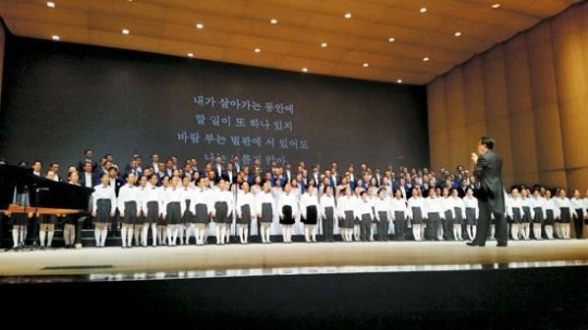 기독교세진회, 행복나누는 희망콘서트 열어