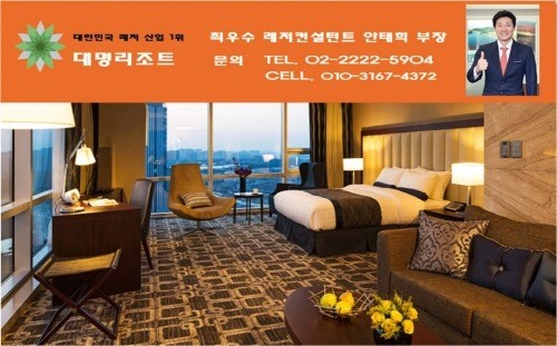 ‘합리적인 가격과 높은 만족도’ 대명리조트로 떠나는 겨울휴가！