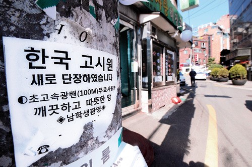 [2017년 폐지 ‘사법고시’ 오늘과 내일] 고시생 떠나는 신림동 고시촌… 막차 탄 장수생 ‘마지막 꿈’