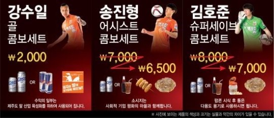 “신욱이네 매점에서 시누크 버거 드세요” 선수 활용한 K리그 마케팅 활발