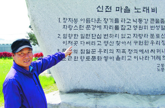 [살기 좋은 명품마을을 가다-고준모 신왕영농조합법인 대표] “집락영농은 한국 농촌 미래”