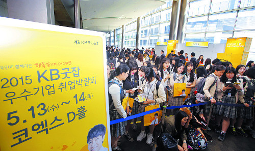 KB 취업박람회, 중소·중견기업 250여곳 참여