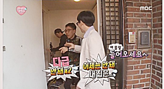“무한도전 미친거 아니에요?” 아몰랑 원조의 분노