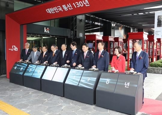 “한성전보총국에서 5G 시대까지”… 통신 역사 130년