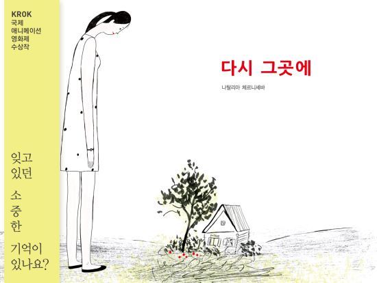 [그림책] 다시 그곳에