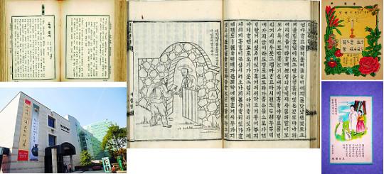 ‘한글로 복음을’ 예수교서회의 근대 선교문서 218점 한눈에… 숭실대 기독교 130주년 특별전