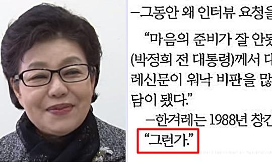 “동생도 아몰랑인가” 박근령, 대통령과 비슷 화법 인터뷰