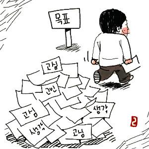 [한마당-모규엽] 조선공사삼일
