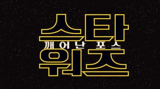 10년 만에 깨어난 ‘스타워즈’ 흥행 영화산업 외에도 패션 서적 만년필 등 판매에 후광