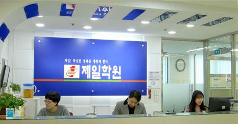 대전·세종 독학재수 절대강자 독학재수 성공 서포터 ‘대전제일학원’