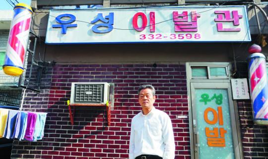 “10년 넘은 바리캉도 22년 단골손님도 정들었는데”… 33년 동네 이발관의 마지막 풍경