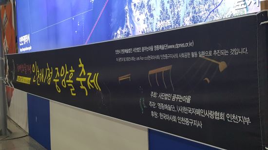 장애인 문화예술 관심 필요합니다 한국자폐인사랑협회 인천지부 안태준지부장
