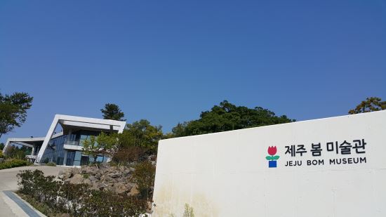 미술관이야? 호텔이야? 자연속 전원미술관