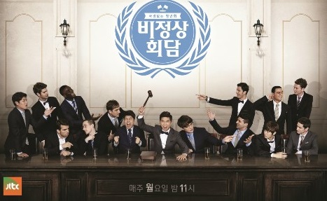 비정상회담 개편 앞두고 기존 출연자들 마지막 인사
