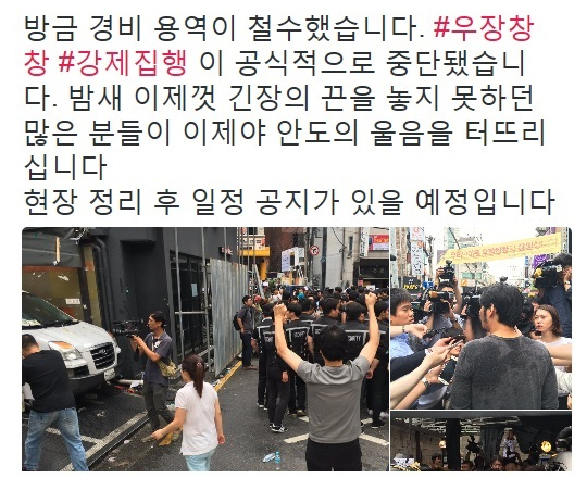 “우장창창 집행 불능, 영업 재개한다” 리쌍과 갈등 계속