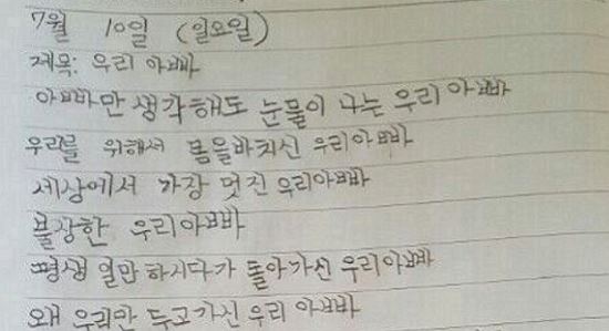 불쌍한 우리 아빠, 거기선 일하지 마세요 에어컨 수리기사 딸의 일기