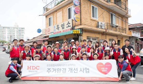 현대산업개발 소외계층 주거환경개선 봉사활동