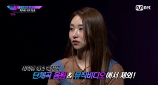 언프리티 랩스타3 케이시, 단체곡 미션결과에서 최하위 등극... 음원 및 뮤직비디오 삭제 확정