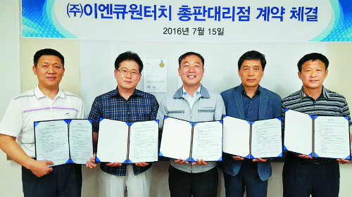 이엔큐원터치, 창업 9개월 만에 연마재 10억 계약