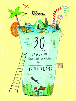 현대카드, 제주 유명카페 30곳서 M포인트 100% 사용 혜택