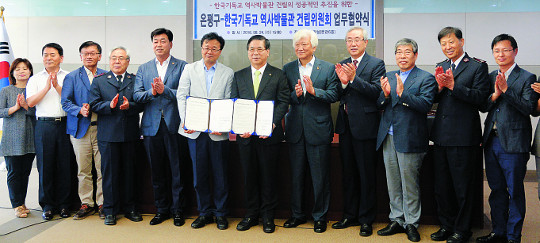 기독교역사문화관, 은평뉴타운 하나高 인근 유력