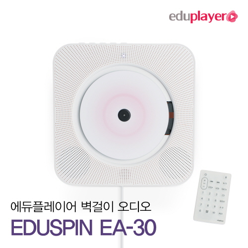 에듀플레이어, 신제품 오디오 플레이어 ‘EduSpin EA30’ 출시