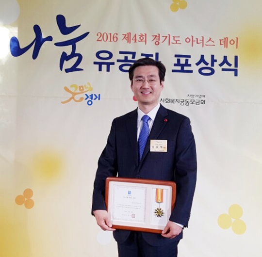 안양월드휴먼브리지, ‘2016 나눔유공자 포상식’ 경기도지사 표창