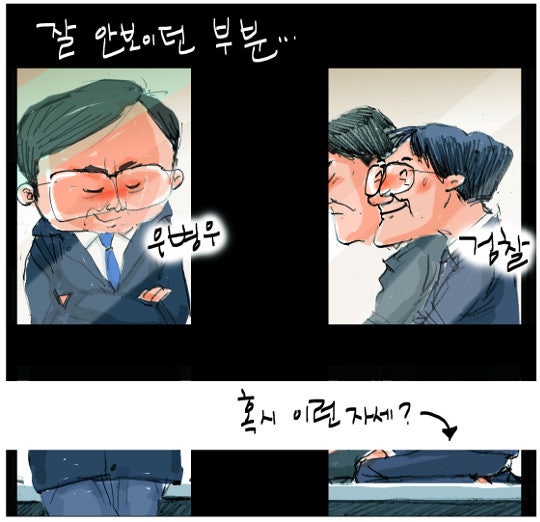 오늘의 시사만평(2016年 11月 8日 火曜日) | 인스티즈