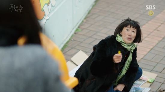 ‘강남 거지의 미친 존재감’ 푸른 바다의 전설 홍진경 영상