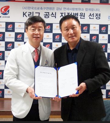 강남연세사랑병원, K리그 800여 선수들 척추·관절 주치의로