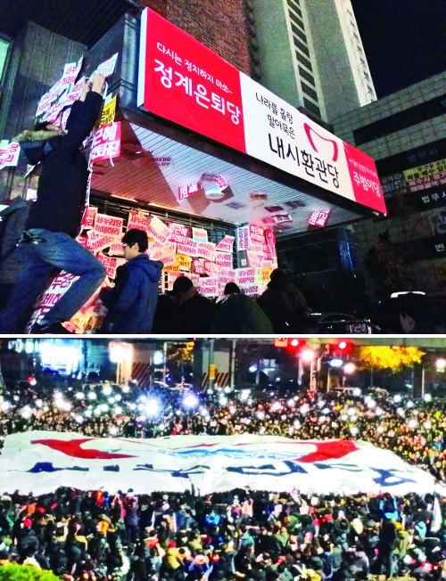 당기 찢고 문자 폭탄… 국회 향한 ‘촛불의 분노’